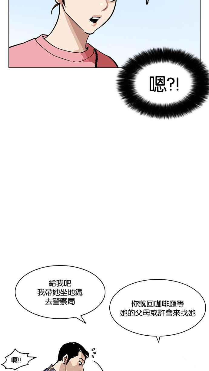 看脸时代 [第186话] 镇成的育儿日记 [1_2] 第62页