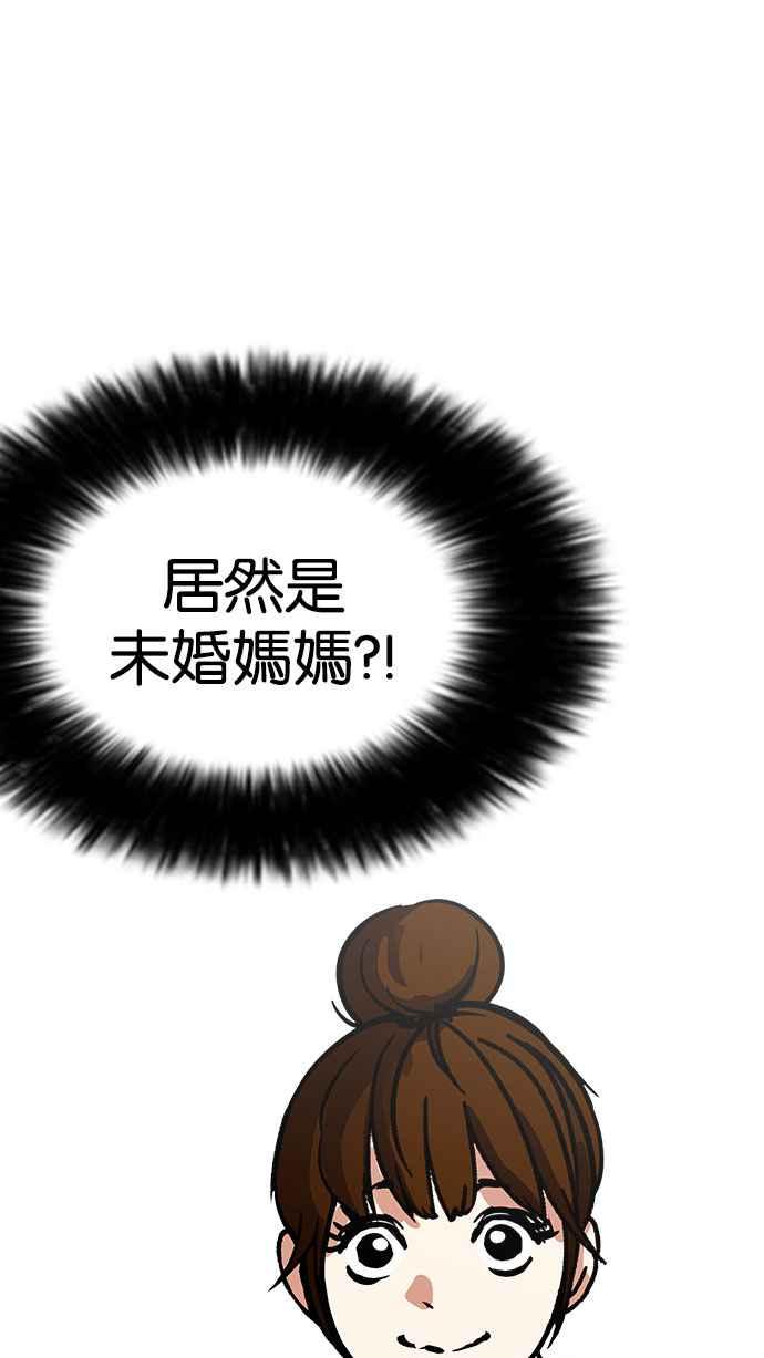 看脸时代 [第186话] 镇成的育儿日记 [1_2] 第16页