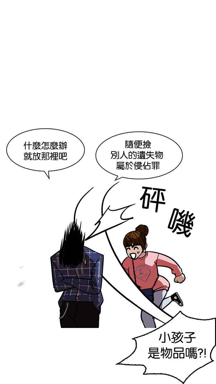 看脸时代 [第186话] 镇成的育儿日记 [1_2] 第22页