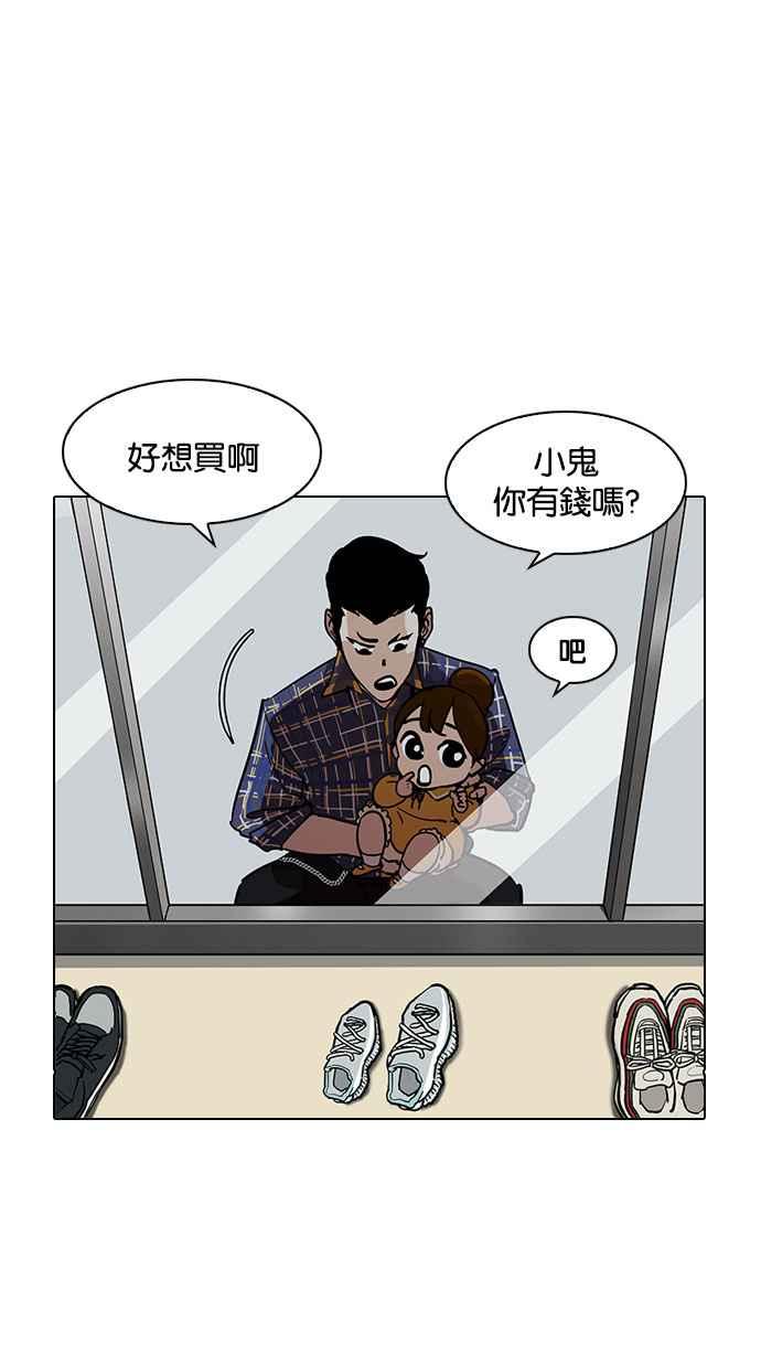 看脸时代 [第186话] 镇成的育儿日记 [1_2] 第48页