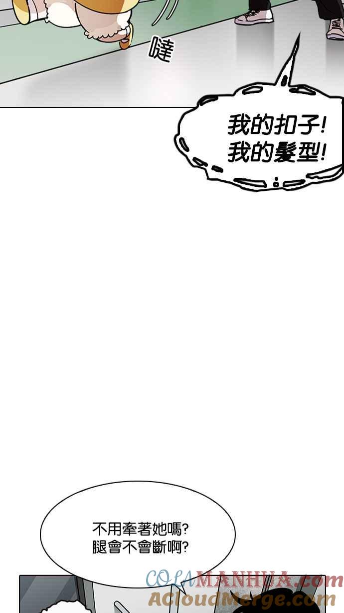 看脸时代 [第186话] 镇成的育儿日记 [1_2] 第97页