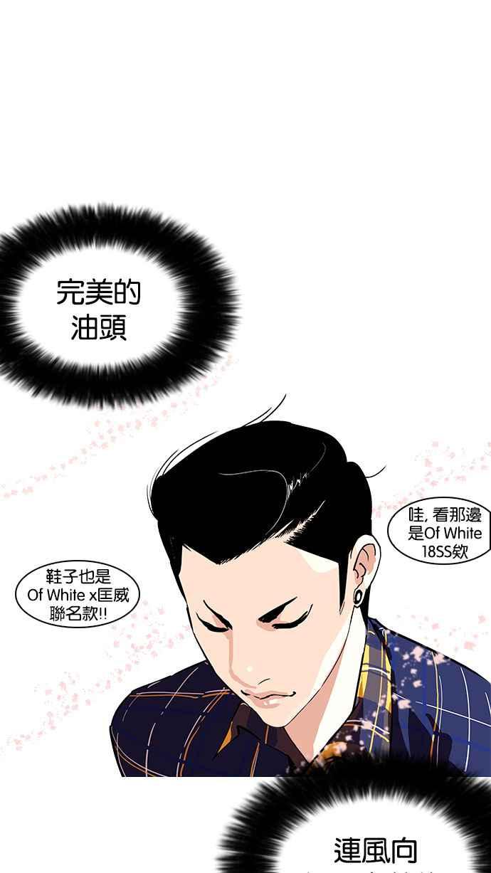 看脸时代 [第186话] 镇成的育儿日记 [1_2] 第6页