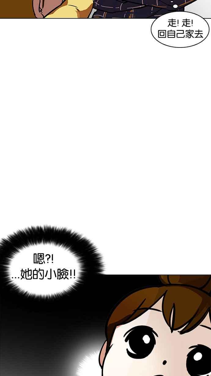 看脸时代 [第186话] 镇成的育儿日记 [1_2] 第24页