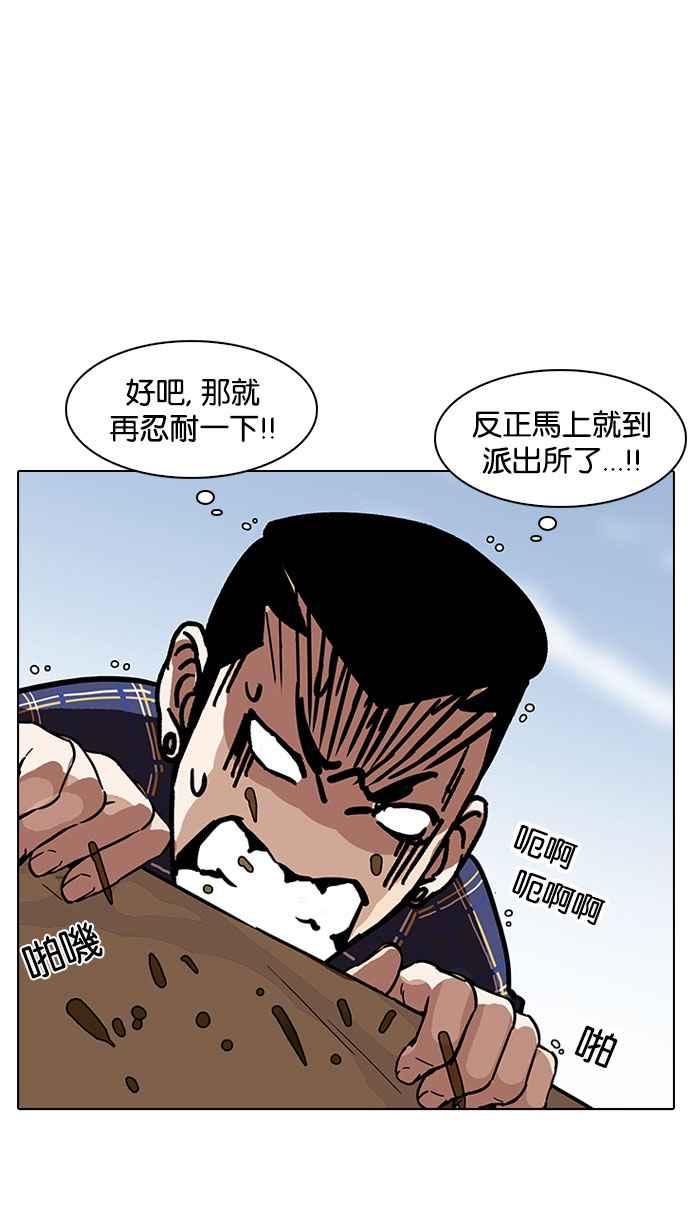 看脸时代 [第186话] 镇成的育儿日记 [1_2] 第56页