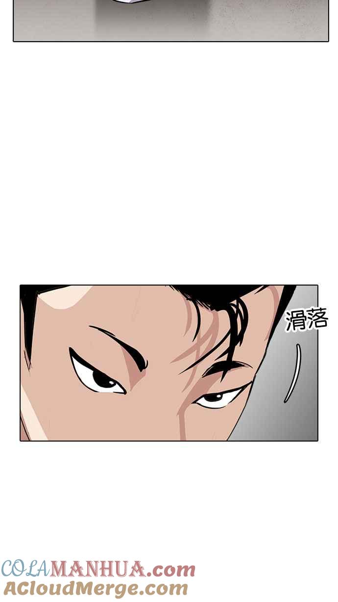 看脸时代 [第186话] 镇成的育儿日记 [1_2] 第81页