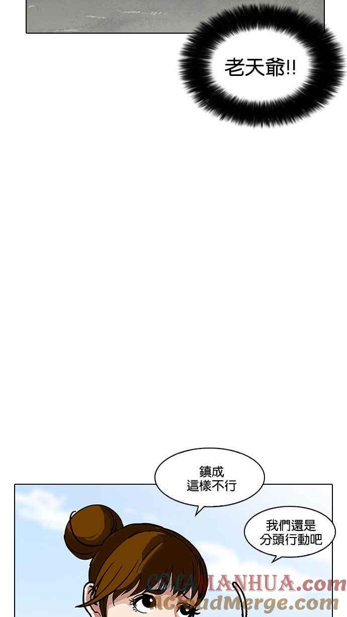 看脸时代 [第186话] 镇成的育儿日记 [1_2] 第61页