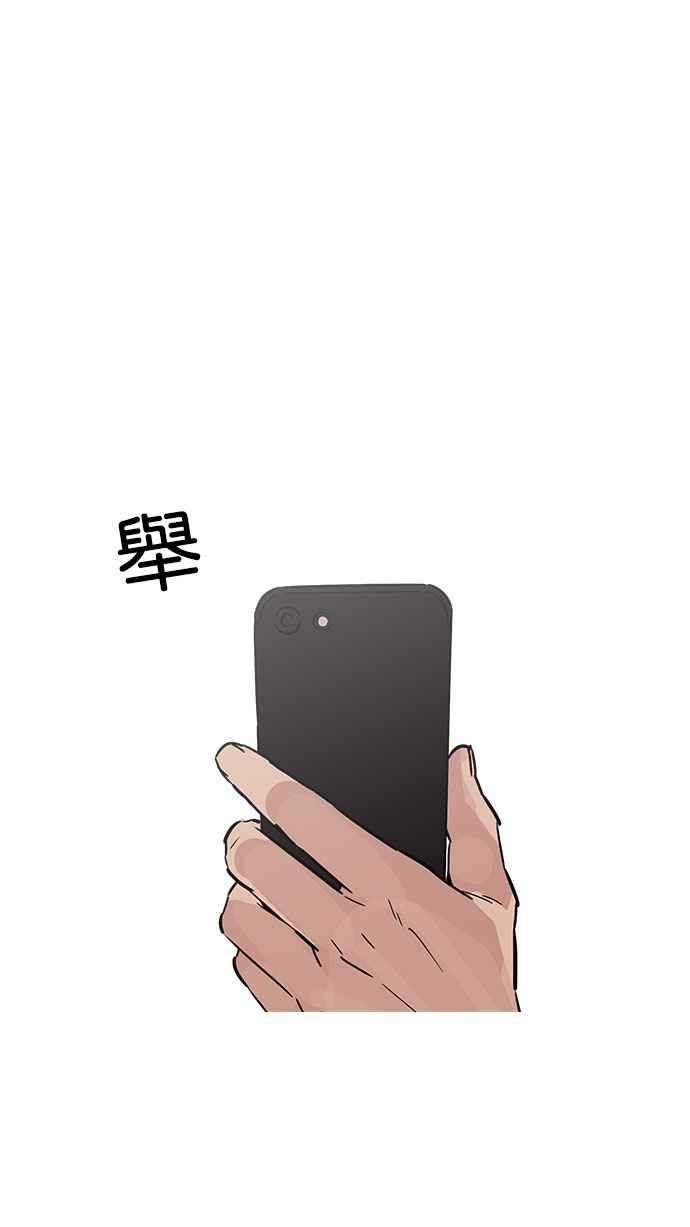 看脸时代 [第186话] 镇成的育儿日记 [1_2] 第75页