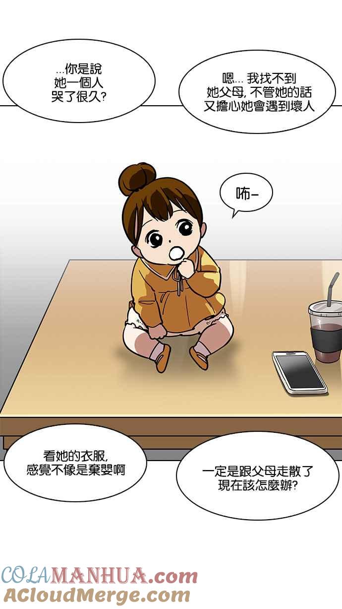 看脸时代 [第186话] 镇成的育儿日记 [1_2] 第21页