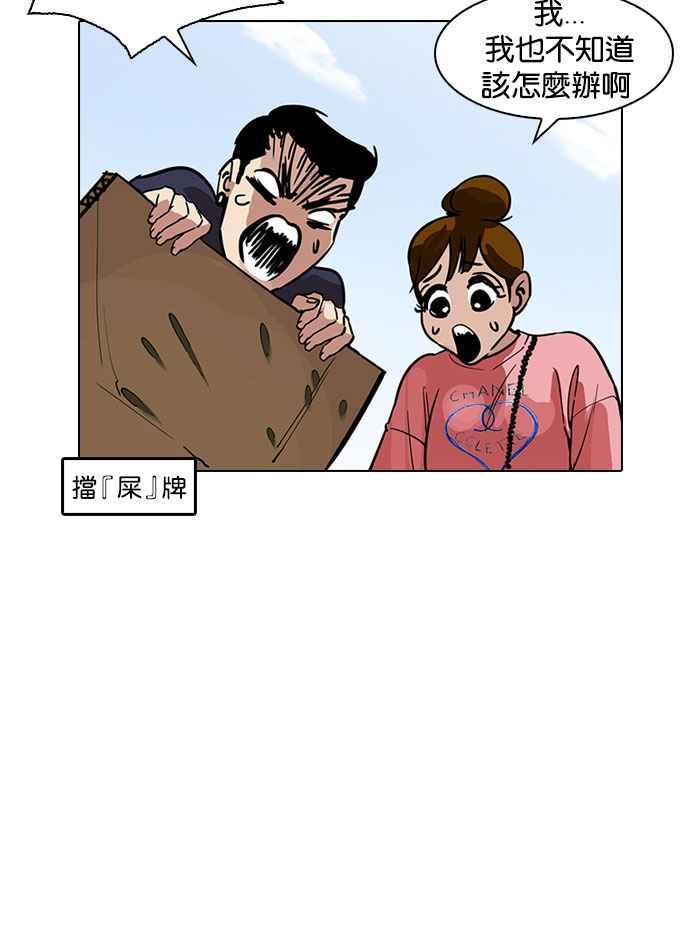 看脸时代 [第186话] 镇成的育儿日记 [1_2] 第55页