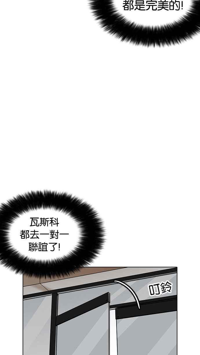 看脸时代 [第186话] 镇成的育儿日记 [1_2] 第7页