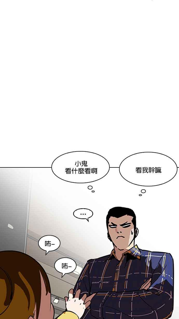 看脸时代 [第186话] 镇成的育儿日记 [1_2] 第23页