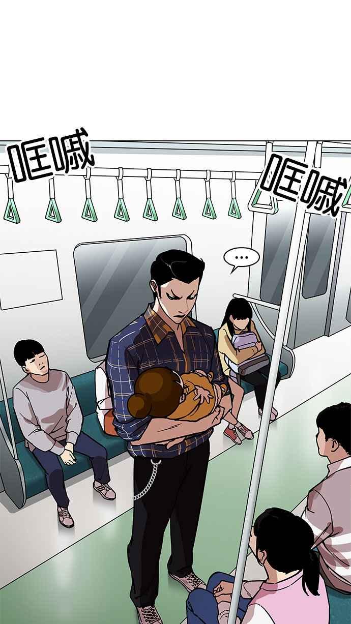 看脸时代 [第186话] 镇成的育儿日记 [1_2] 第70页