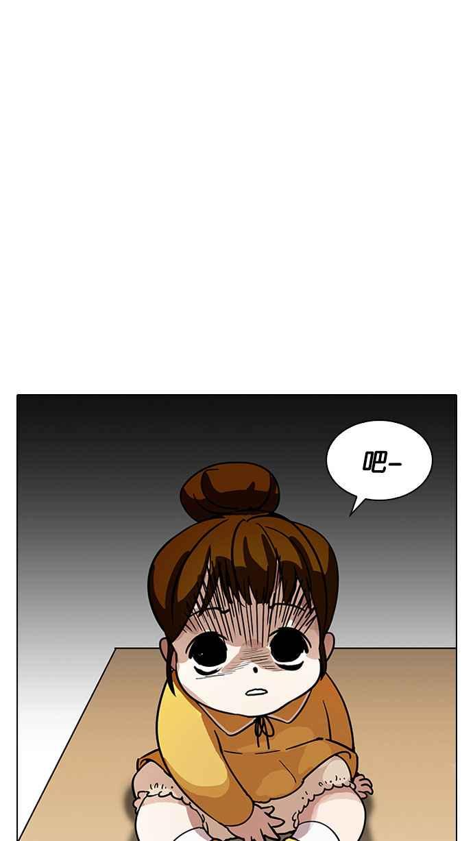 看脸时代 [第186话] 镇成的育儿日记 [1_2] 第32页
