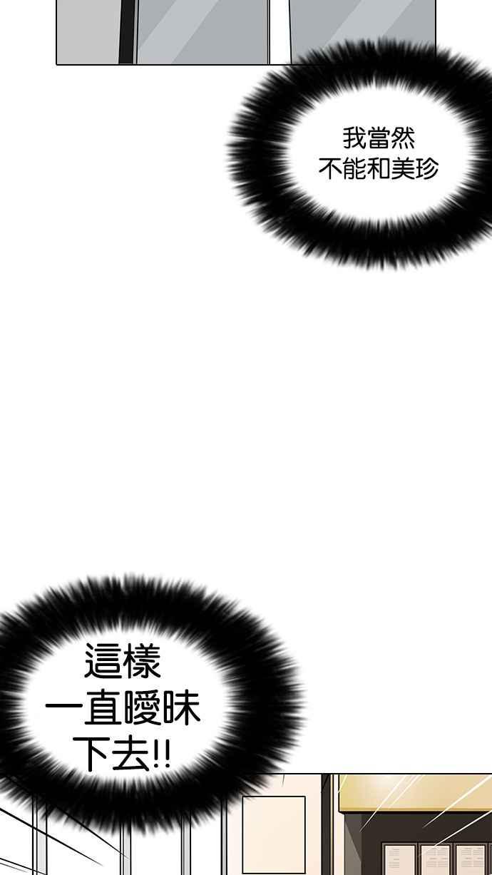 看脸时代 [第186话] 镇成的育儿日记 [1_2] 第8页