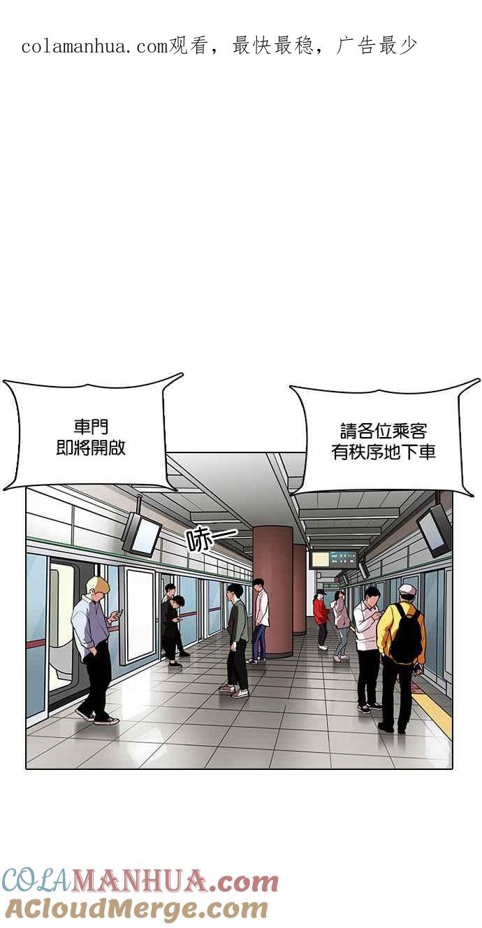 看脸时代 [第187话] 镇成的育儿日记 [2_2] 第1页