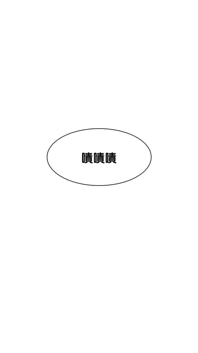 看脸时代 [第187话] 镇成的育儿日记 [2_2] 第58页