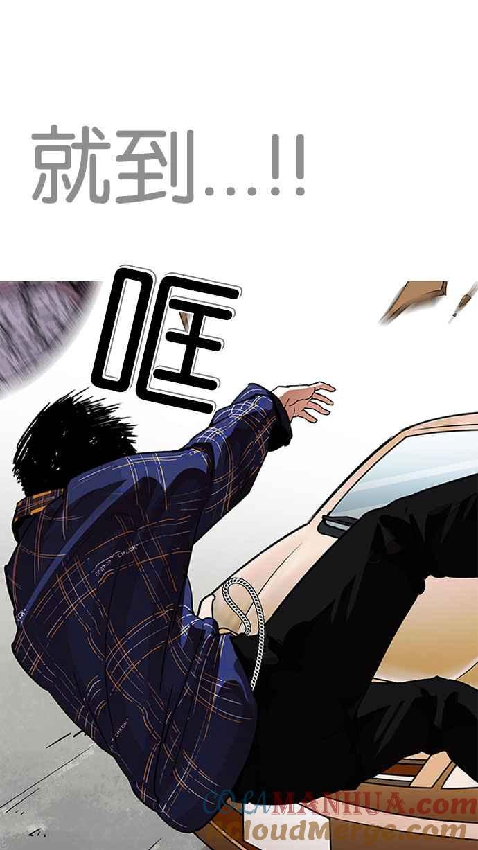 看脸时代 [第187话] 镇成的育儿日记 [2_2] 第13页