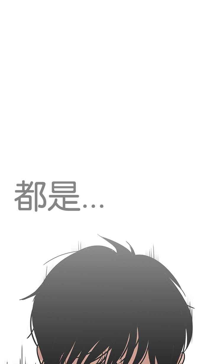 看脸时代 [第187话] 镇成的育儿日记 [2_2] 第24页
