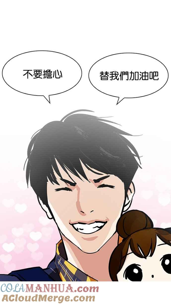 看脸时代 [第187话] 镇成的育儿日记 [2_2] 第65页