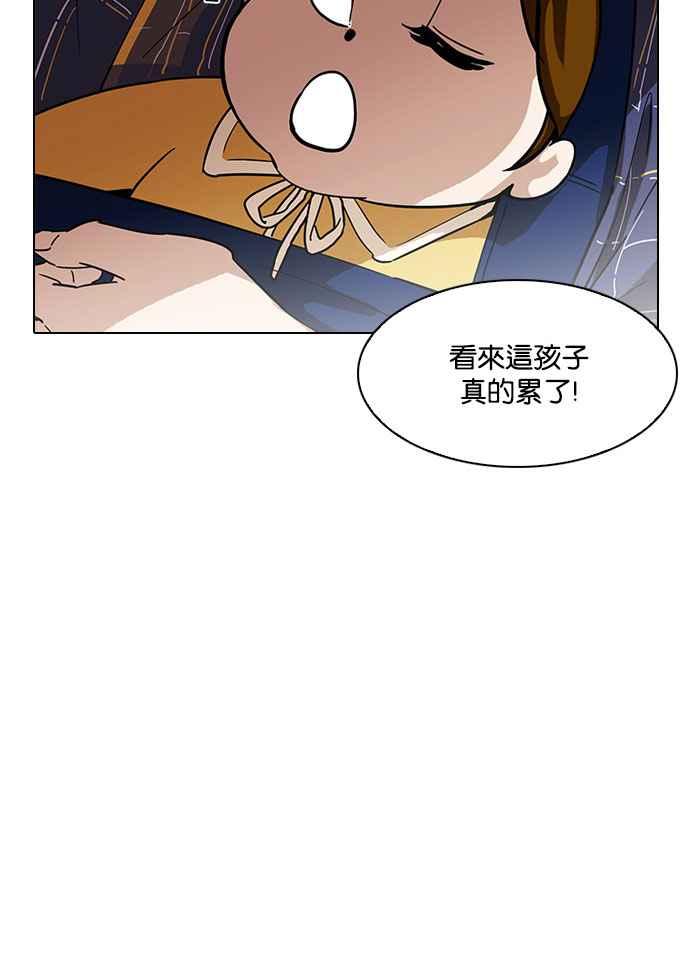 看脸时代 [第187话] 镇成的育儿日记 [2_2] 第83页