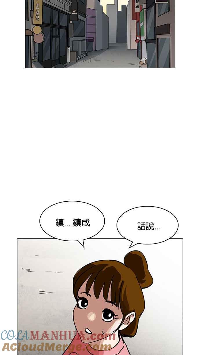 看脸时代 [第187话] 镇成的育儿日记 [2_2] 第37页