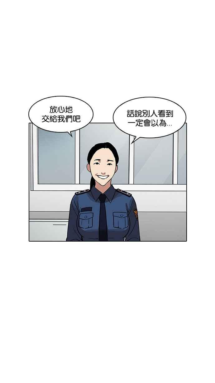 看脸时代 [第187话] 镇成的育儿日记 [2_2] 第84页