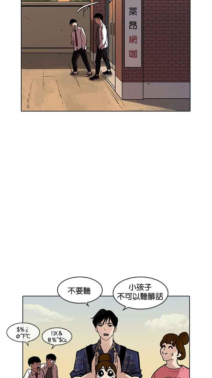 看脸时代 [第187话] 镇成的育儿日记 [2_2] 第54页