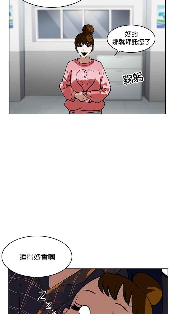 看脸时代 [第187话] 镇成的育儿日记 [2_2] 第82页
