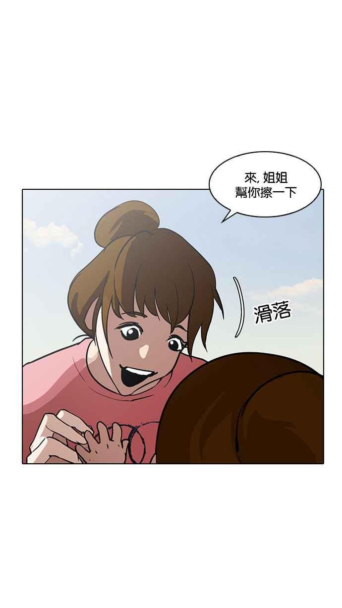 看脸时代 [第187话] 镇成的育儿日记 [2_2] 第47页