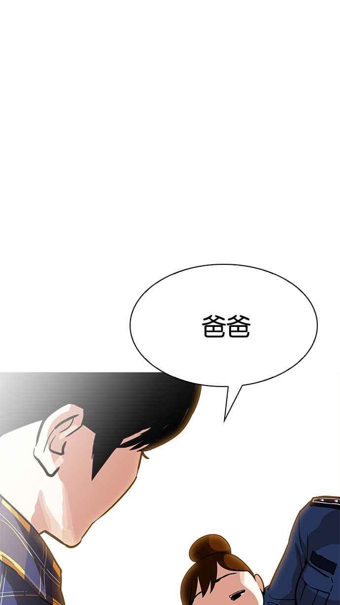 看脸时代 [第187话] 镇成的育儿日记 [2_2] 第91页