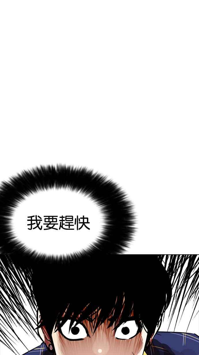 看脸时代 [第187话] 镇成的育儿日记 [2_2] 第3页