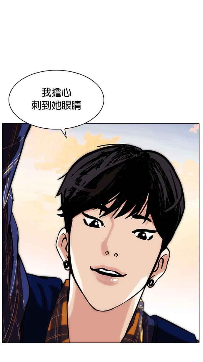看脸时代 [第187话] 镇成的育儿日记 [2_2] 第51页