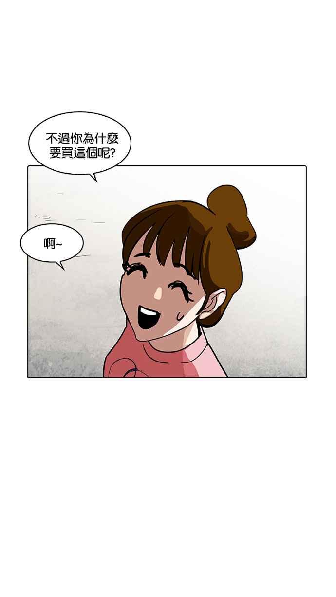 看脸时代 [第187话] 镇成的育儿日记 [2_2] 第42页