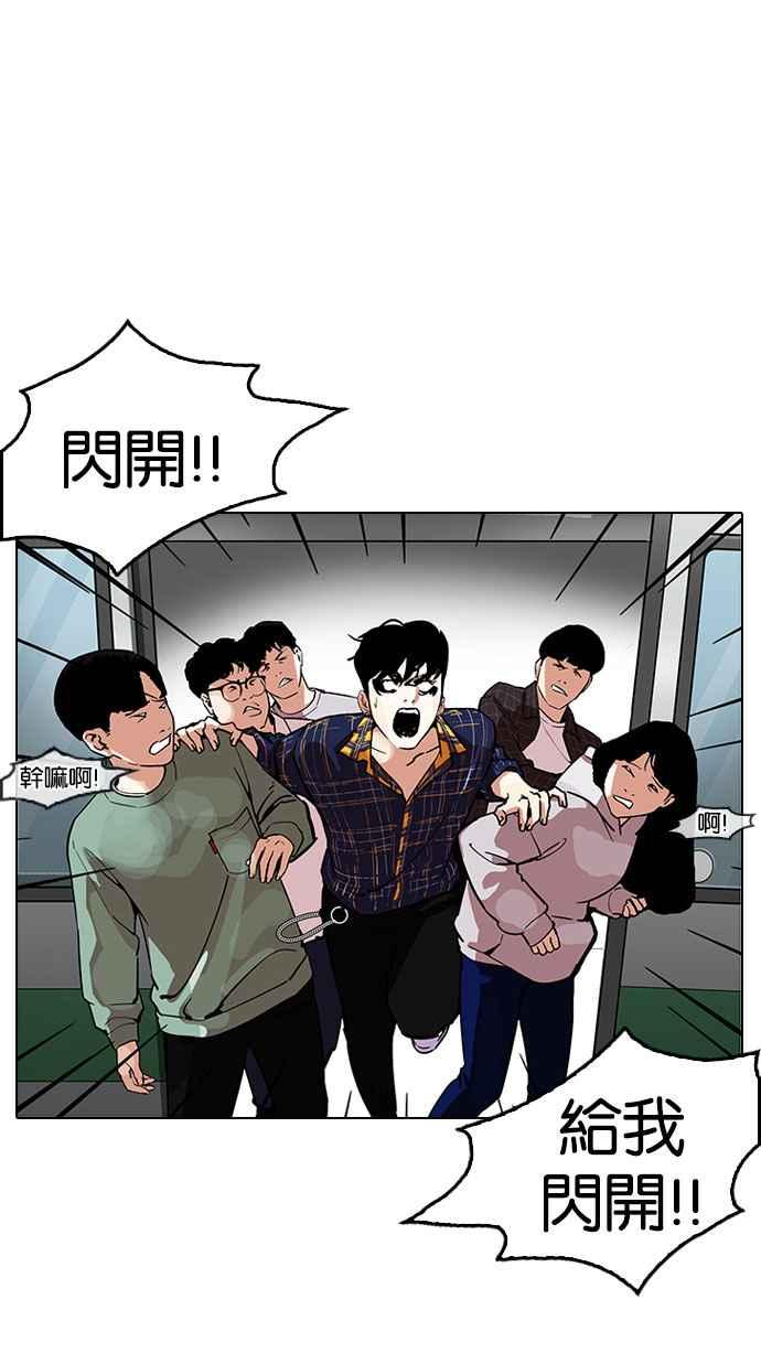 看脸时代 [第187话] 镇成的育儿日记 [2_2] 第2页