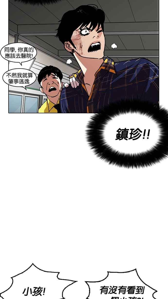 看脸时代 [第187话] 镇成的育儿日记 [2_2] 第20页