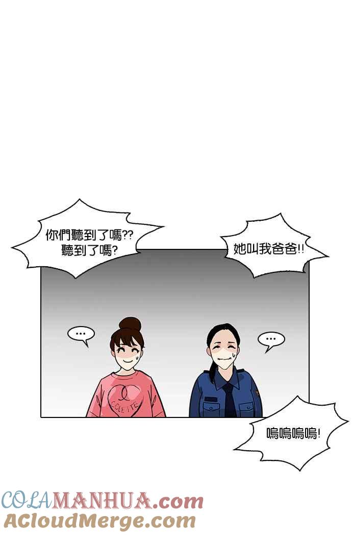 看脸时代 [第187话] 镇成的育儿日记 [2_2] 第97页