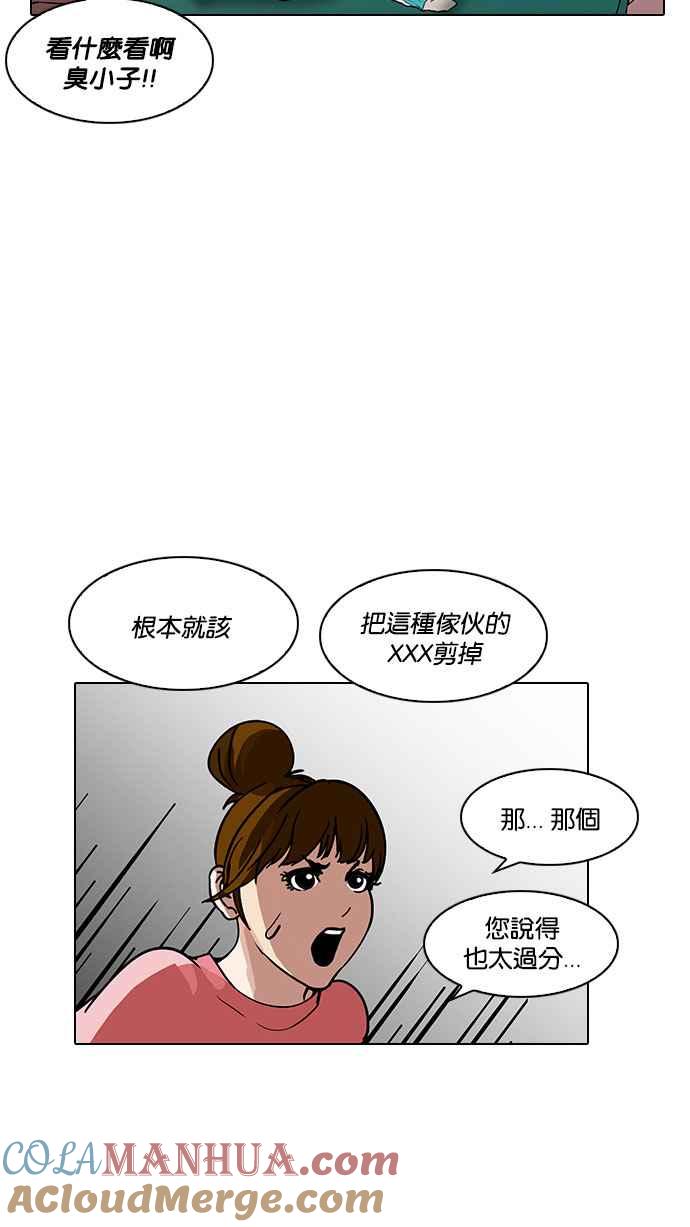 看脸时代 [第187话] 镇成的育儿日记 [2_2] 第61页