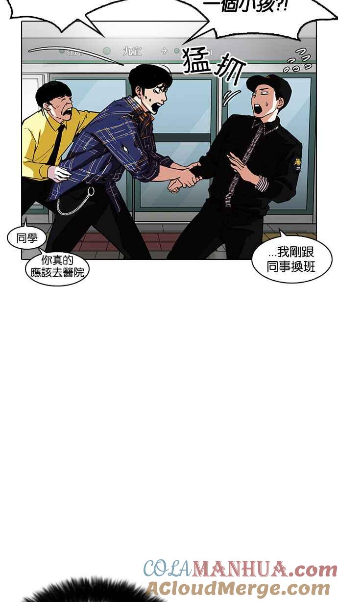 看脸时代 [第187话] 镇成的育儿日记 [2_2] 第21页