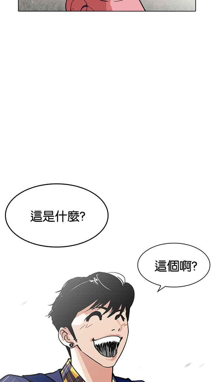 看脸时代 [第187话] 镇成的育儿日记 [2_2] 第38页