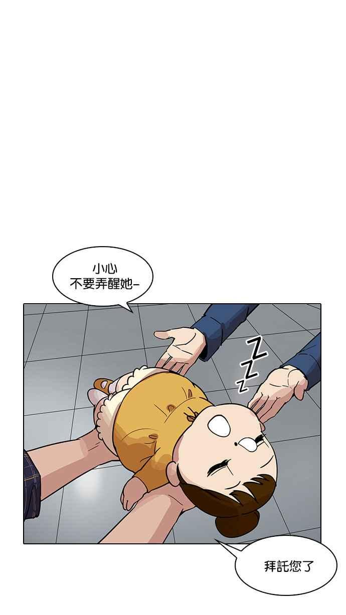 看脸时代 [第187话] 镇成的育儿日记 [2_2] 第87页