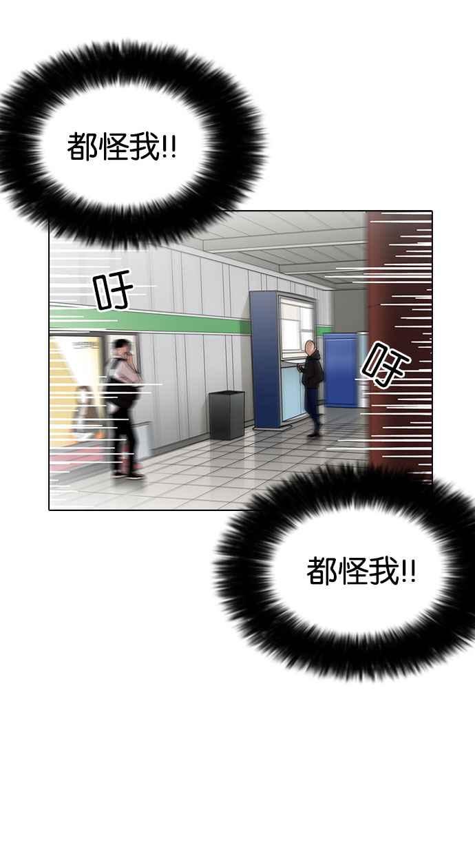 看脸时代 [第187话] 镇成的育儿日记 [2_2] 第23页