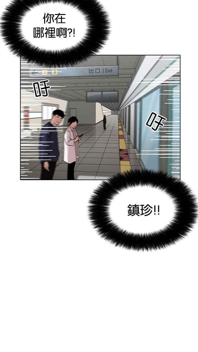 看脸时代 [第187话] 镇成的育儿日记 [2_2] 第22页