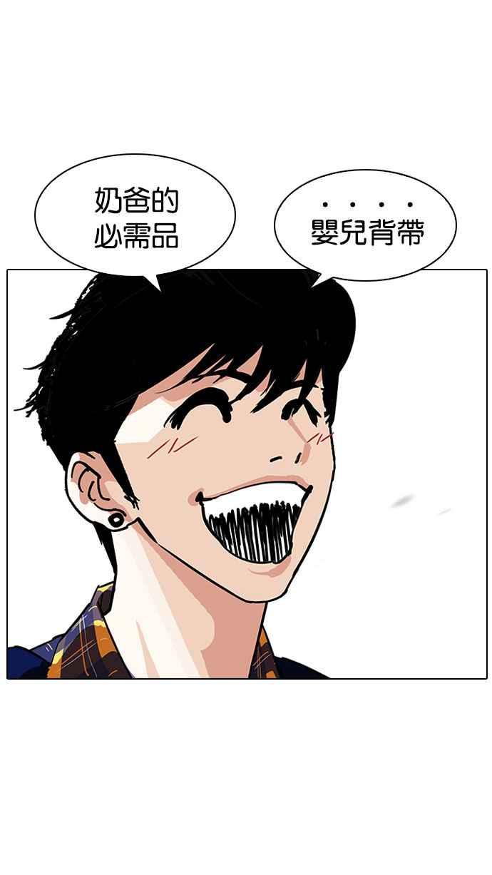 看脸时代 [第187话] 镇成的育儿日记 [2_2] 第40页