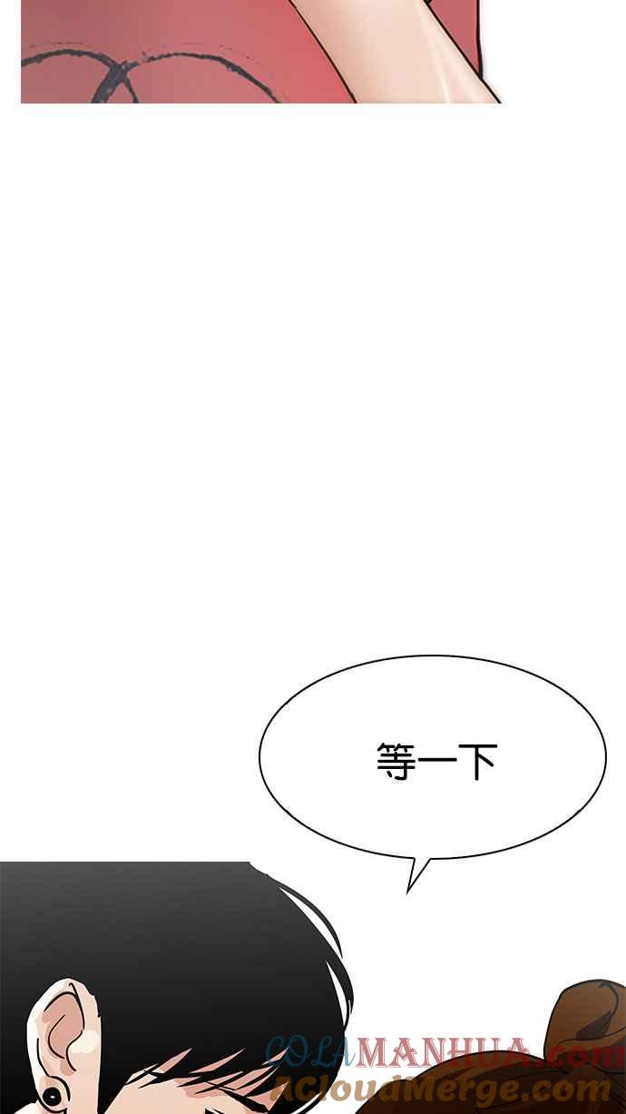 看脸时代 [第187话] 镇成的育儿日记 [2_2] 第49页