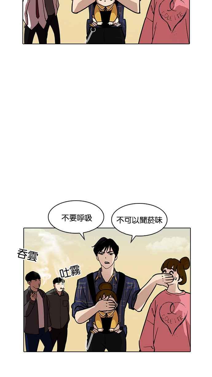 看脸时代 [第187话] 镇成的育儿日记 [2_2] 第55页