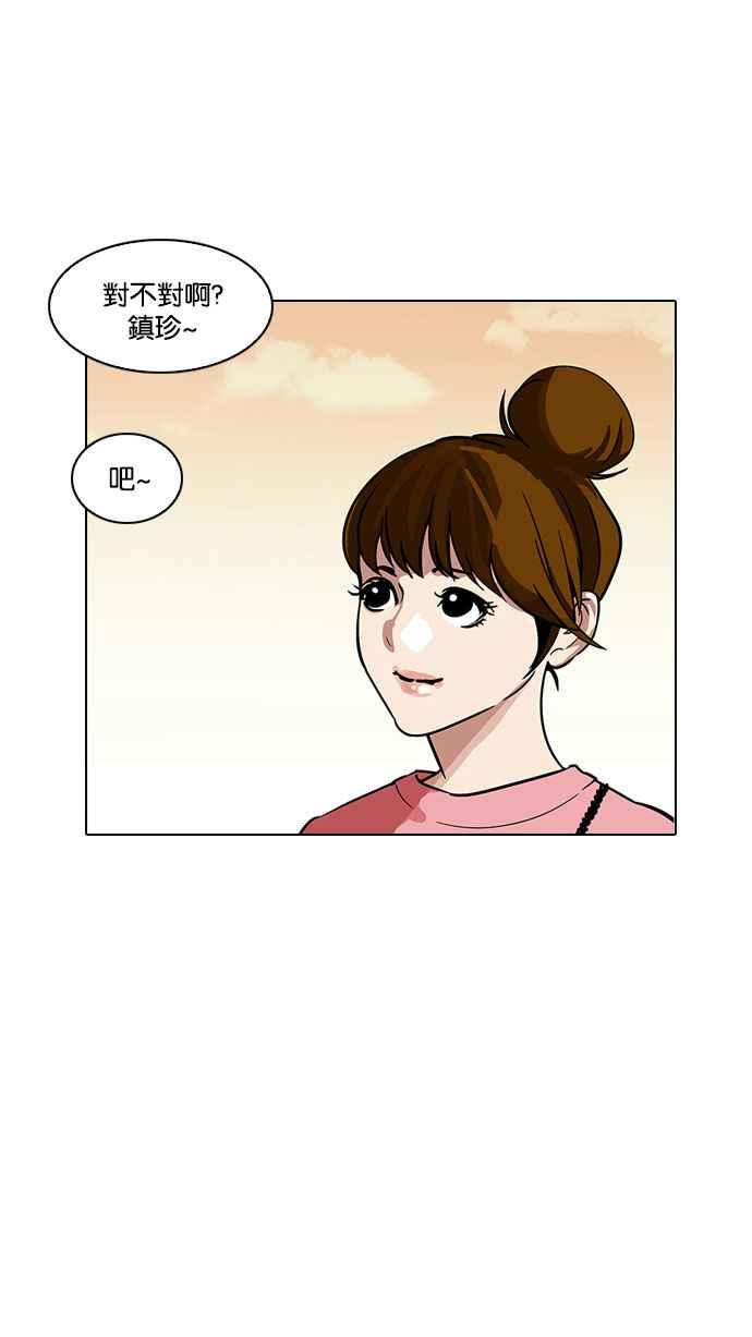 看脸时代 [第187话] 镇成的育儿日记 [2_2] 第67页