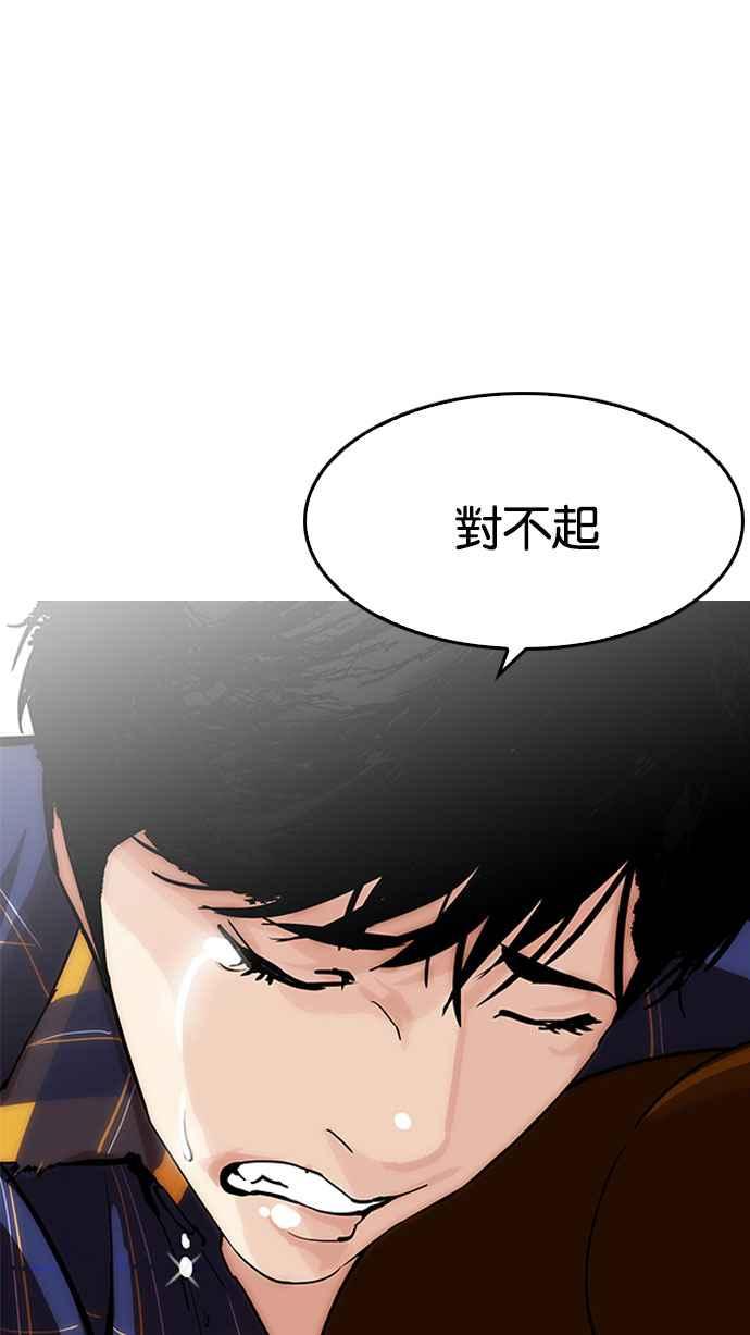 看脸时代 [第187话] 镇成的育儿日记 [2_2] 第35页