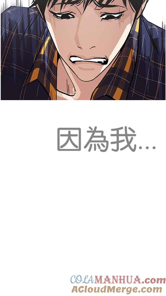 看脸时代 [第187话] 镇成的育儿日记 [2_2] 第25页