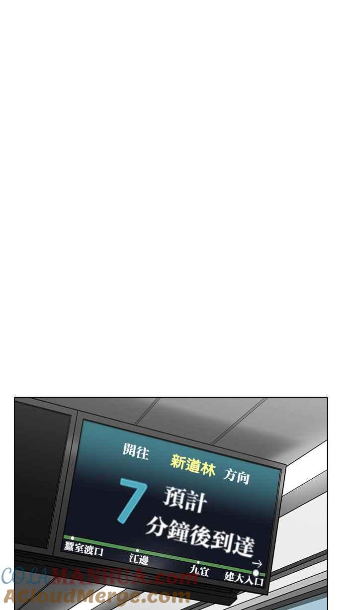 看脸时代 [第187话] 镇成的育儿日记 [2_2] 第5页