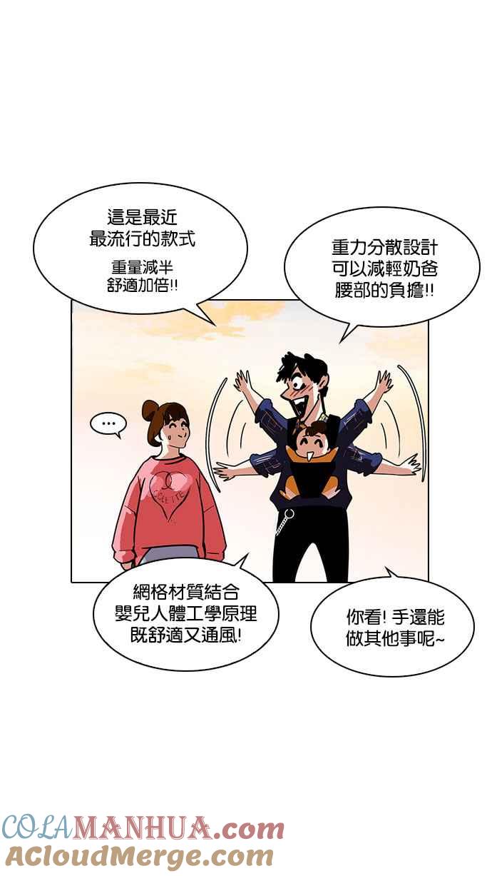 看脸时代 [第187话] 镇成的育儿日记 [2_2] 第41页